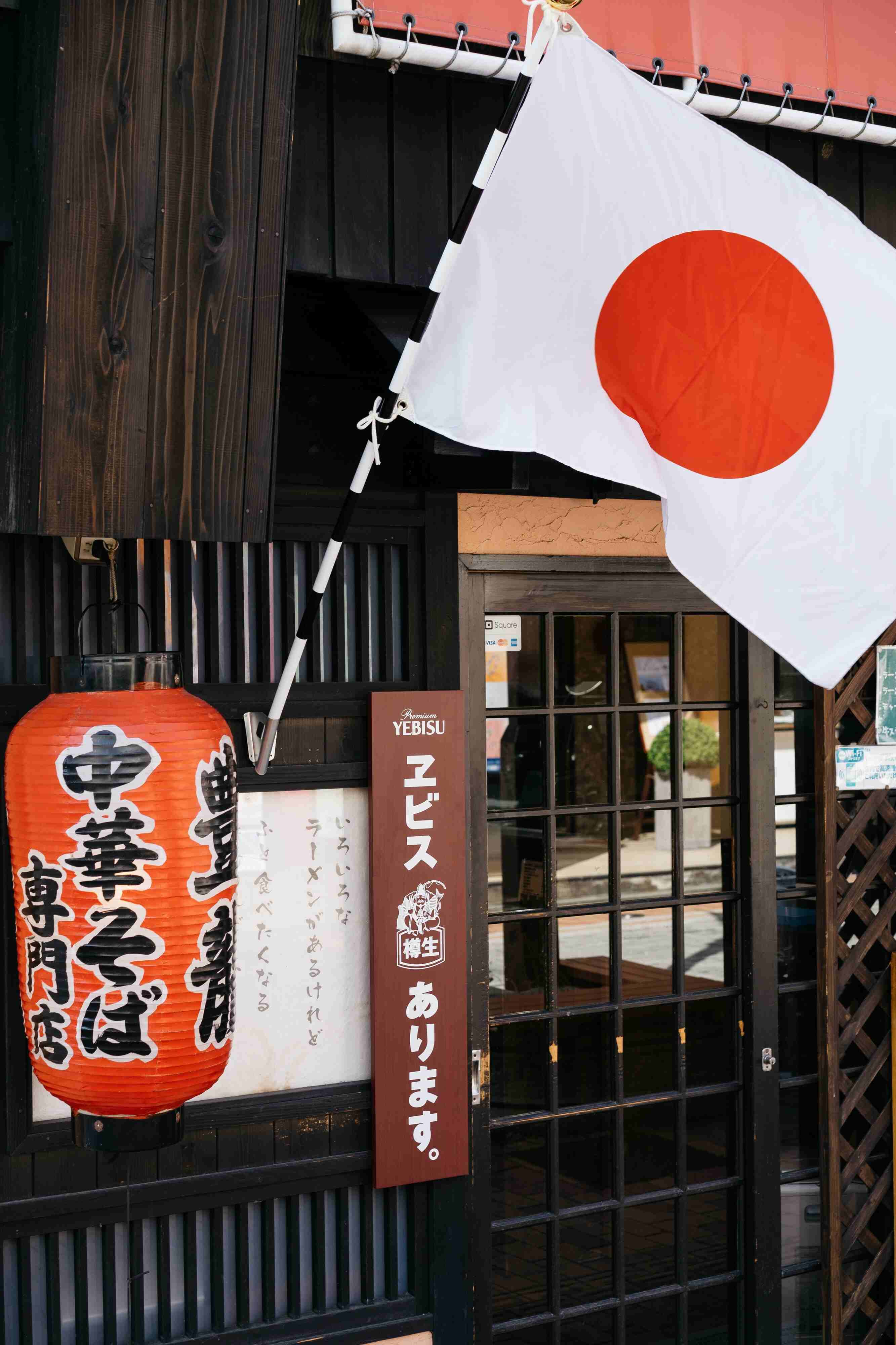 Japanese Flag